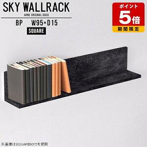 ウォールシェルフ キッチン 本棚 本収納 ブックシェルフ 壁掛けラック 石膏ボード 賃貸 玄関 壁掛け 棚 壁掛けシェルフ ラック 一人暮らし ウォールラック ディスプレイラック ディスプレイ