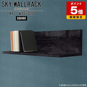 ブックラック カフェ 大理石柄 ウォールシェルフ キッチン 本収納 壁掛けラック 棚 ラック 一人暮らし L字 シェルフ 北欧 完成品 ロビー 商業施設 黒 店舗什器ディスプレイラック おしゃれ