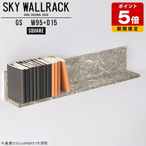 ウォールシェルフ ブックシェルフ ウォールラック 壁掛け 壁掛けシェルフ 棚 グレー ラック 一人暮らし L字 シェルフ 北欧 完成品 飾り棚 おしゃれ ディスプレイシェルフ 大理石柄 ディスプ