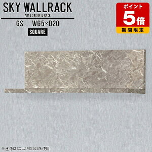 ウォールラック 壁掛け 壁掛け棚 本棚 壁に付けられる家具 ウォールシェルフ 飾り棚 おしゃれ 大理石柄 北欧 壁掛けシェルフ 壁掛けラック ロビー カフェ ショップ ブックラック ラック 棚