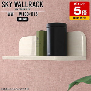 壁掛け 棚 壁掛け棚 ウォールシェルフ キッチン 完成品 ウォールラック ディスプレイ おしゃれ 賃貸 取り付け 石膏ボード ロビー カフェ 商業施設 壁掛けラック ラック 北欧 ディスプレイラ