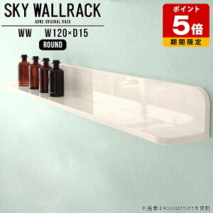 テレビボード 棚 ラック 北欧 L字 シェルフ 完成品 おしゃれ 壁掛け棚 ウォールシェルフ 石膏ボード ロビー カフェ ショップ 壁掛けシェルフ 壁掛けラック ウォールラック 日本製 賃貸取り付