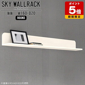 ウォールラック ウォールシェルフ キッチン 本棚 本収納 壁掛け棚 ロビー カフェ ショップ 壁掛けシェルフ おしゃれ 石膏ボード 賃貸 壁掛け 棚 長い ラック 北欧 L字 シェルフ 完成品 飾り棚