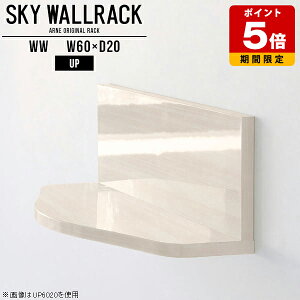 ディスプレイラック ディスプレイシェルフ おしゃれ ウォールシェルフ 賃貸 取り付け 壁掛けシェルフ ウォールラック 壁掛け 棚 壁 ラック キッチン 本棚 壁掛け収納 壁面 ホテル シェルフ