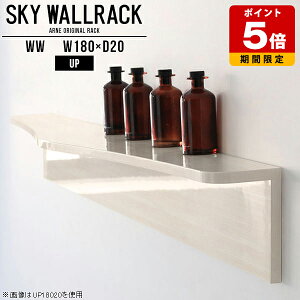 ウォールシェルフ 石膏ボード 賃貸 ディスプレイラック ロング 180cm ウォールラック 壁掛け 棚 壁掛けシェルフ シェルフ 大容量 壁掛けラック キッチン 本棚 壁掛け収納 リビング 飾り棚 デ