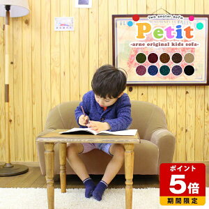 ミニソファ リビング 子供用 ソファー ソファ プレゼント キッズソファー モダンソファ ベロア コンパクト 可愛い モケットグリーン 二人掛けソファ 日本製 モケット 二人掛け 入学祝 キッ