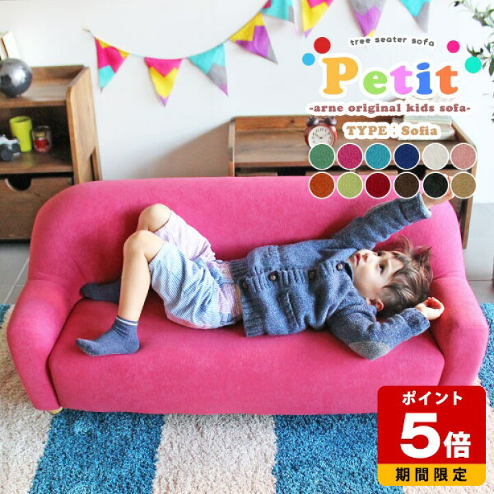 楽天市場】子供用 ソファー 子供用ソファ ピンク おしゃれ ミニソファ 