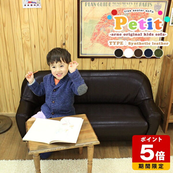 楽天市場】子供用 ソファー キッズ ソファ 子供ソファ レザーソファー 