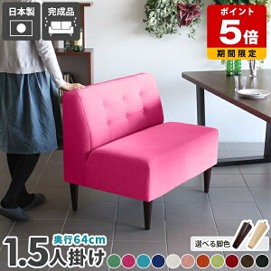 �\�t�@ �_�C�j���O �x���` 1�l�|���\�t�@ �ҍ��� �_�C�j���O�\�t�@ �_�C�j���O�x���` �\�t�@�[ 1�l�|�� �傫�� ������� 1.5�l�|�� �s���N �u���[ �`�F�A ��l�|���\�t�@ ���_�� ������� ��