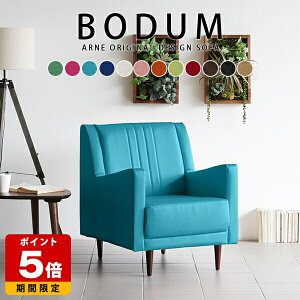 ソファー ピンク ソファ 一人掛け レトロ 1人掛け 一人暮らし グリーン ブラウン おしゃれ 一人用 ワンルーム 背もたれ高い シングルソファー 高級感 リビング オレンジ 黒 赤 1人がけ ターコ