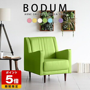 ソファー ソファ 一人掛け おしゃれ 肘つき レトロ 一人暮らし 一人用 背もたれ高い グリーン 1人掛け ワンルーム シングルソファ 合皮 グレー ピンク 白 一人用ソファー 高級感 リビング ホ