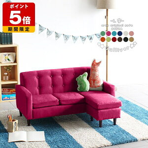 ミニソファー 子供 ソファ 子供用 こども ソファー オットマン付き 布地 ローソファー 北欧 l字 カウチソファ 可愛い 本格的 撥水 コンパクト 布 キッズソファ おしゃれ ミニ ローソファ 3人