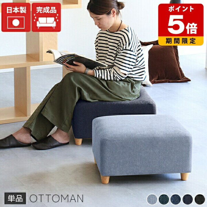 楽天市場】オットマン デニムソファ おしゃれ チェア スツール デニム 