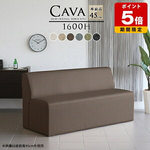 ソファ 3人掛け グレー おしゃれ ベンチソファー 脚なし 背もたれあり 応接室 2.5人掛け 座面高45cm 日本製 ロビーソファ カフェ ダイニングソファ 160 ロビー ダイニングベンチ ブラック アー