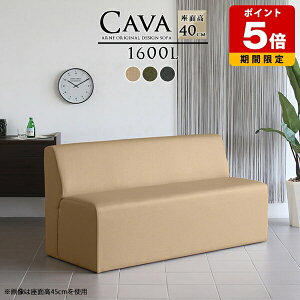 ソファ 三人掛け 3人掛け ソファー カフェ アームレス 2.5人掛け 応接 3人掛けソファ 脚なし 日本製 ロビーソファ 北欧 ダイニングソファー おしゃれ ベンチソファー 背もたれあり レトロ ア