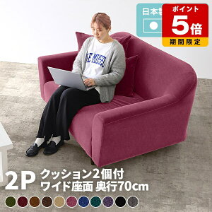 ソファ 2人掛け ワイド ソファー 二人掛け 2人 二人掛けソファ 日本製 国産 幅130cm おしゃれ レトロ 二人掛けソファー グリーン 幅130 2人掛けソファ 座面広い モケット ブラック 2.5人掛け 130cm