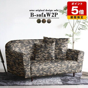 ソファ 2人掛け ワイド 2人 ソファー 二人掛け 幅130cm おしゃれ 座面広い 二人掛けソファー 2人掛けソファ カーキ 迷彩柄 大きい 2.5人掛け 座面広いソファー カジュアル アーミー 迷彩 二人掛