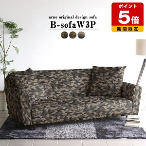 ソファ 三人掛け ソファー 3人掛け 3人掛 北欧 応接 ロビー おしゃれ 日本製 高級感 ホテル 3人掛けソファ 座面広い ゆったり リビング ワイド 布 大きい 幅180 柄 肘付 迷彩 3人掛けソファー 三