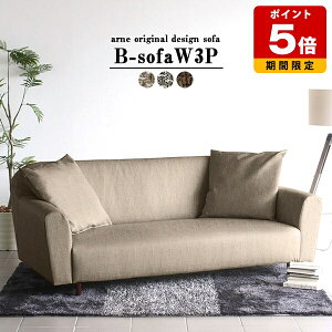 ソファ 三人掛け ソファー 3人掛け 3人 おしゃれ 三人用 座面広い シンプル オフィス 応接 ロビー 待合 ソファー日本製 国産 ホテル 北欧 大きい 深い ワイド ゆったり リビング 幅180 3人掛け