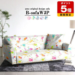 �\�t�@ 3�l�|�� �\�t�@�[ �O�l�|�� 3�l�| ������� ���Y ���ʍL�� ���킢�� ���{�� ������ �z�e�� 3�l�|���\�t�@�[ 3�l�|���\�t�@ ��180 �O�l�p �傫�� ���� ���r�[ 180cm �C���X�g ������� ���r