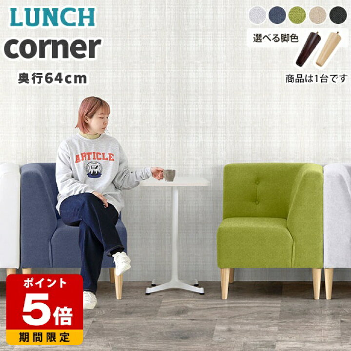 楽天市場】ソファ コンパクト 一人 ソファー 北欧 コーナーソファー 1 