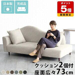 ソファ 三人掛け ソファー 3人掛け カウチソファー 座面広い 3人 アンティーク ゆったり ローソファ アイボリー 大きい おしゃれ 日本製 ローソファー レトロ 応接 国産 2.5人掛け 広め 肘付き