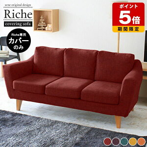 yRiche 3PpJo[̂݁z Jo[ \t@Jo[ \t@[Jo[ Jo[O Ol| Jo[̂ p[v CG[  IW { 3l| 2.5l| _CjO\t@ 3l|\t@
