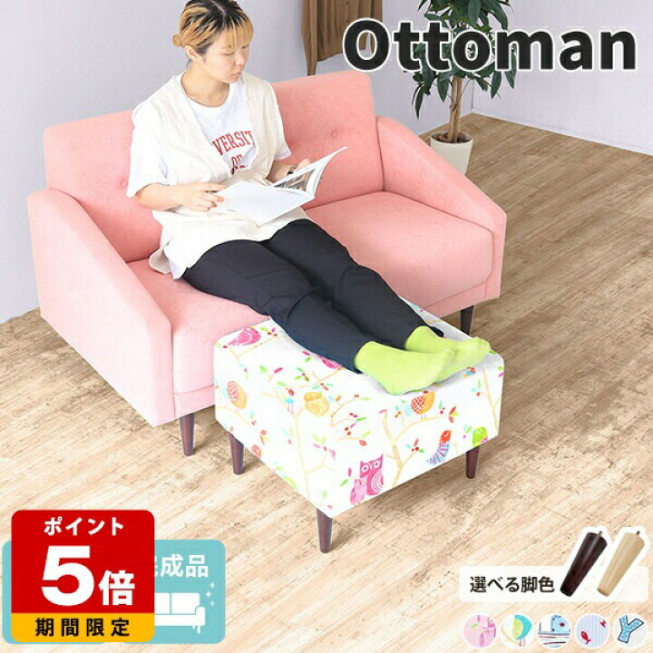楽天市場】オットマン スツール 40cm 家具 シングルソファ 白 一人掛け 
