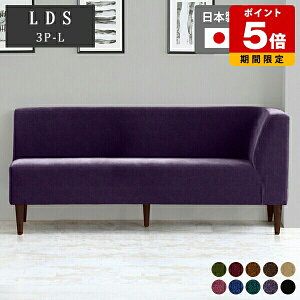 ソファ 3人掛け オシャレ ダイニングソファ スリム ソファー 黒 3人掛 ベロア モダン カウチソファ 片肘 チェア 高級感 ブルー ひっかき 強い リビング 日本製 ダイニングソファー 座面高さ45c