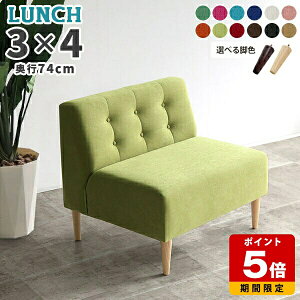 ソファ 一人掛け ダイニング チェア 待合椅子 ダイニングソファ ハイバック 1人掛けソファ 待合室 1.5人掛け 座面広い ソファー 椅子 ダイニングソファー ベンチソファー 一人用 アームレス