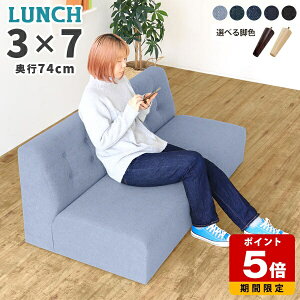 ソファ 2人掛けソファ 2.5人掛け ダイニングソファ 3人 二人掛け チェア チェアー デニムソファ デニム ベンチソファ ダイニングソファー 椅子 待合 座面広い ソファー ダイニングベンチ 肘掛