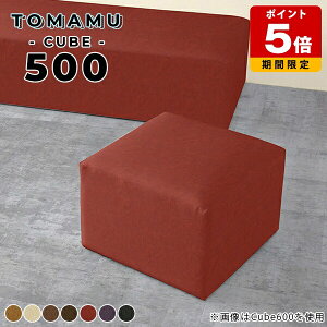 スツール 四角 背もたれなし 合皮 レザー 抗菌 荷物置き ベンチソファー 背もたれなし椅子 ローソファ pvc 応接 正方形 日本製 高級感 カフェ おしゃれ オットマン アイランドソファ チェア