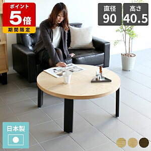 [e[u C RpNg k  ؐ ی` ԑ _ 90 e[u ۃe[u 90Z` ی^ ~ Ehe[u ~` 40cm EH[ibg _CjOe[u 傫 