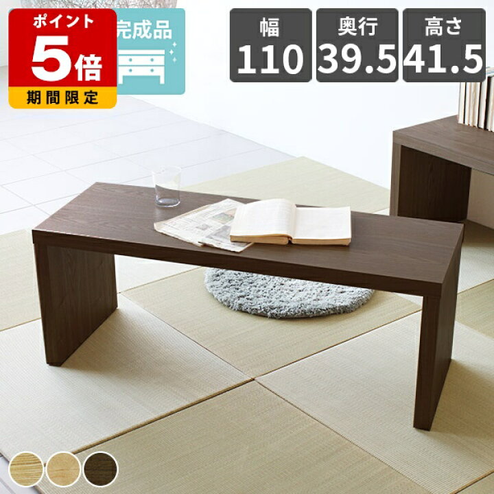 楽天市場】ローテーブル コの字 テーブル 木製 完成品 ラック センター 