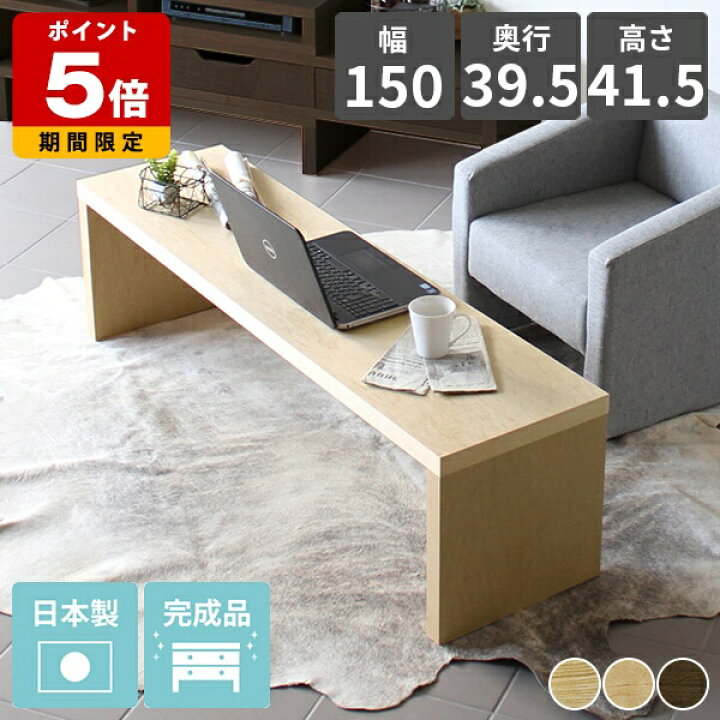 楽天市場】ローテーブル 150 高級 テーブル センターテーブル 高級感 