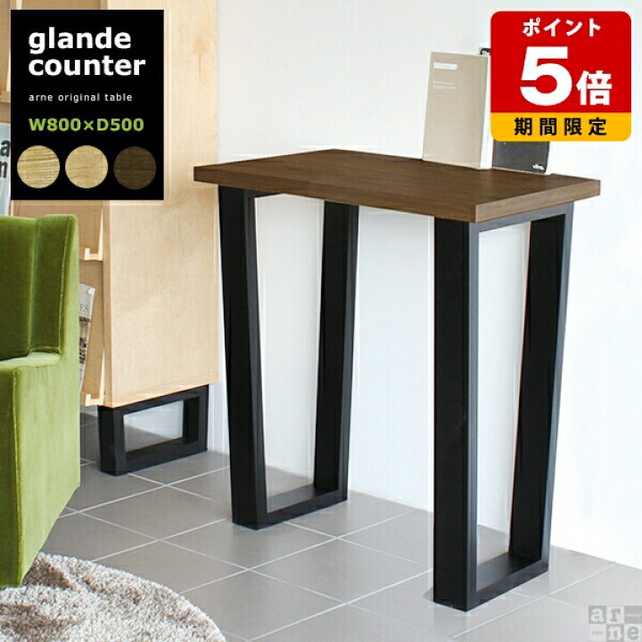 楽天市場】ハイカウンターテーブル カウンターテーブル 木製 高さ90cm 