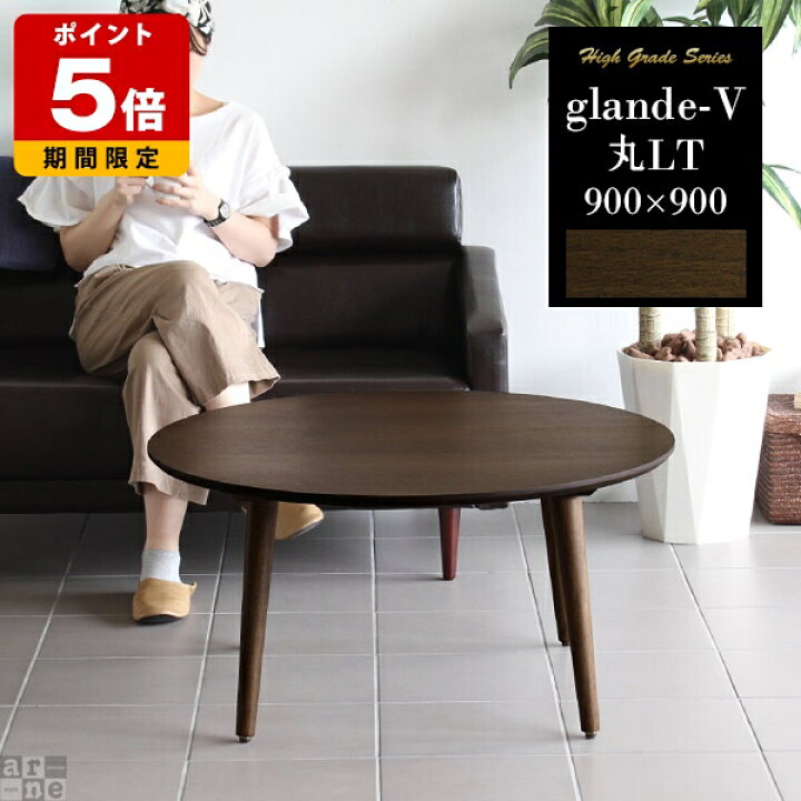 楽天市場】ローテーブル 90 アンティーク 和室 カフェテーブル ロー 