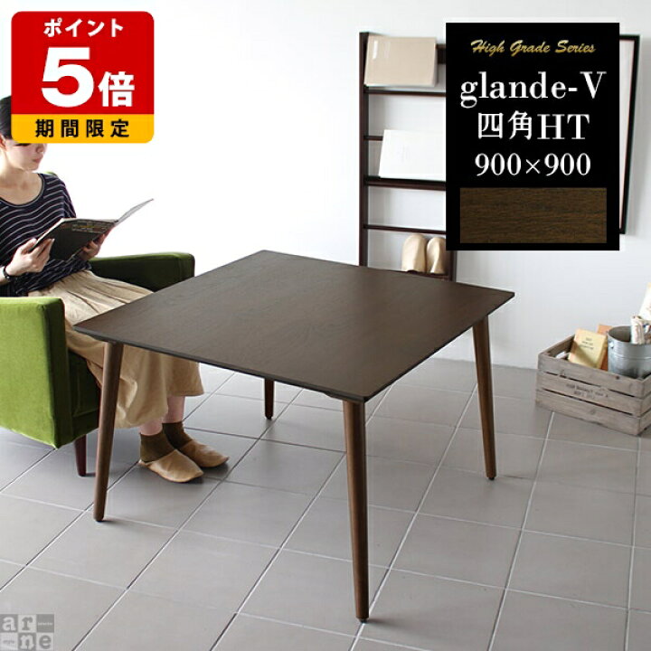 楽天市場】テーブル カフェテーブル 四角 センターテーブル 正方形 