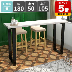 �o�[�e�[�u�� �J�E���^�[�e�[�u�� ����105cm 4�l�|�� �n�C�e�[�u�� �L�b�`���f�X�N �J�E���^�[�f�X�N �o�[�J�E���^�[�e�[�u�� �R���\�[���e�[�u�� ������� �l�p �n�C�f�X�N ���� �嗝�Ε� 