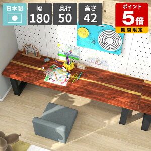 ダイニングテーブル 幅180 ロータイプ PCデスク ローテーブル 日本製 リビングテーブル 4人掛け おしゃれ 天然木突板 カフェテーブル 作業台 食卓テーブル 座卓 ローデスク 食事 センターテー