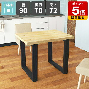 �_�C�j���O�e�[�u�� �H��e�[�u�� 2�l�|�� �V�R�� ������� ��90 �k�� ���r���O�e�[�u�� �J�t�F�e�[�u�� ��Ƒ� �H��� 2�l�p ��l�|���e�[�u�� �p�\�R���f�X�N �\�t�@�[�ɍ����e�[�u�� �ؖ�