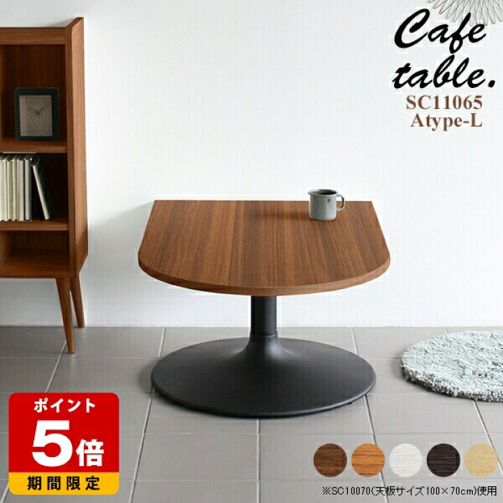 楽天市場】ローテーブル 北欧 カフェ風 小型 センターテーブル 