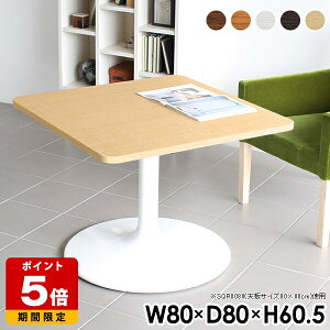 JtFe[u l炵 Z^[e[u  2l \t@e[u 60cm  \t@[e[u H ؐ zCg r 1{r fXN rOe[u `  { ڃe[