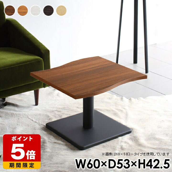 楽天市場】センターテーブル モダン カフェテーブル ローテーブル 北欧 