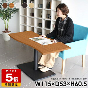 テーブル 飲食店 カフェ ブラウン リビングテーブル 北欧 デスク おしゃれ 木 ソファーテーブル 日本製 レストラン 白 ナチュラル カフェ風 ダイニングテーブル 高さ60cm 木製 カフェテーブル