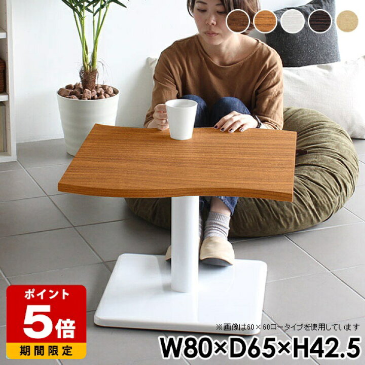 楽天市場】ローテーブル 日本製 一人暮らし センターテーブル 小さめ 