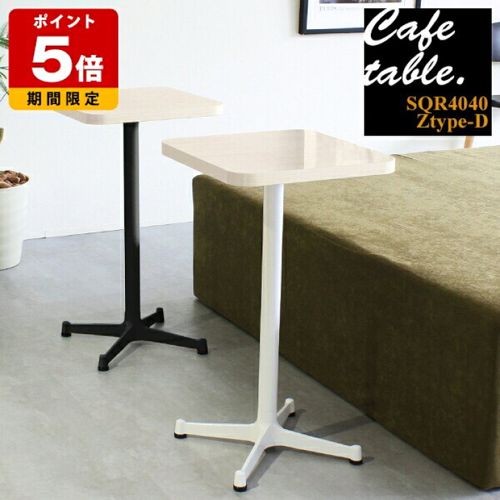 楽天市場】カフェテーブル 高さ70cm 鏡面 角丸 リビングテーブル 