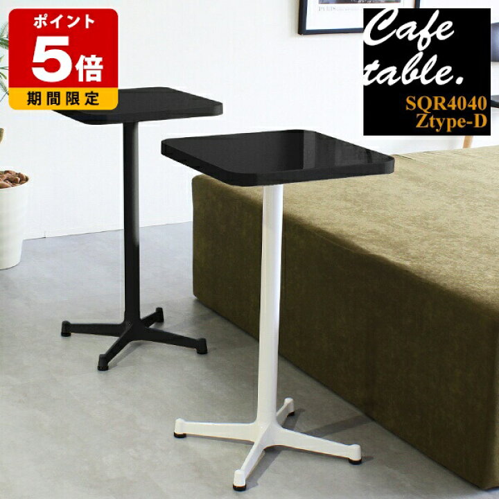楽天市場】カフェテーブル 高さ70cm 一人用 ダイニングテーブル 鏡面 