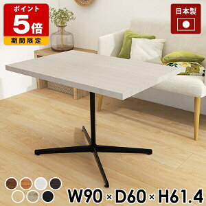 JtFe[u \t@e[u  60cm rOe[u   zCg k JtF e[u {r ؐ R[q[e[u Z^[e[u lp 90 _[NuE 1{