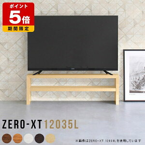 テレビボード 120 ローボード テレビ台 白 幅120 テレビ 薄型 台 木製 オープンシェルフ 北欧 おしゃれ 120cm スリム 50インチ 55インチ 50型 ホワイト ラック センターテーブル ロー リビングボー